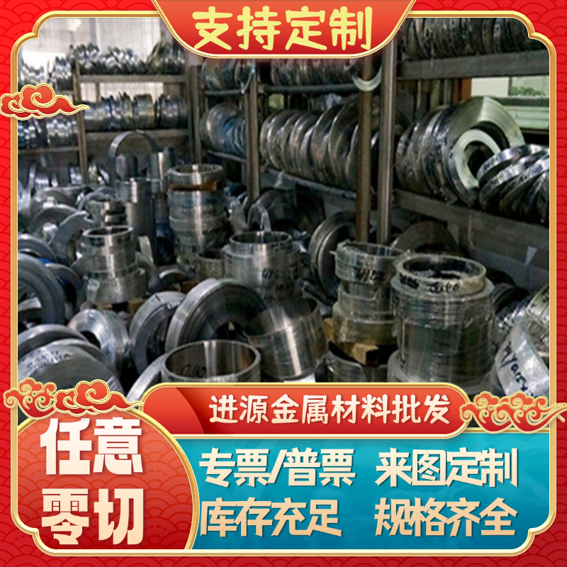 宝钢DC03/DC04/DC01钢板卷激光切20#/45#/SPCC/08F/Q235冷轧钢板