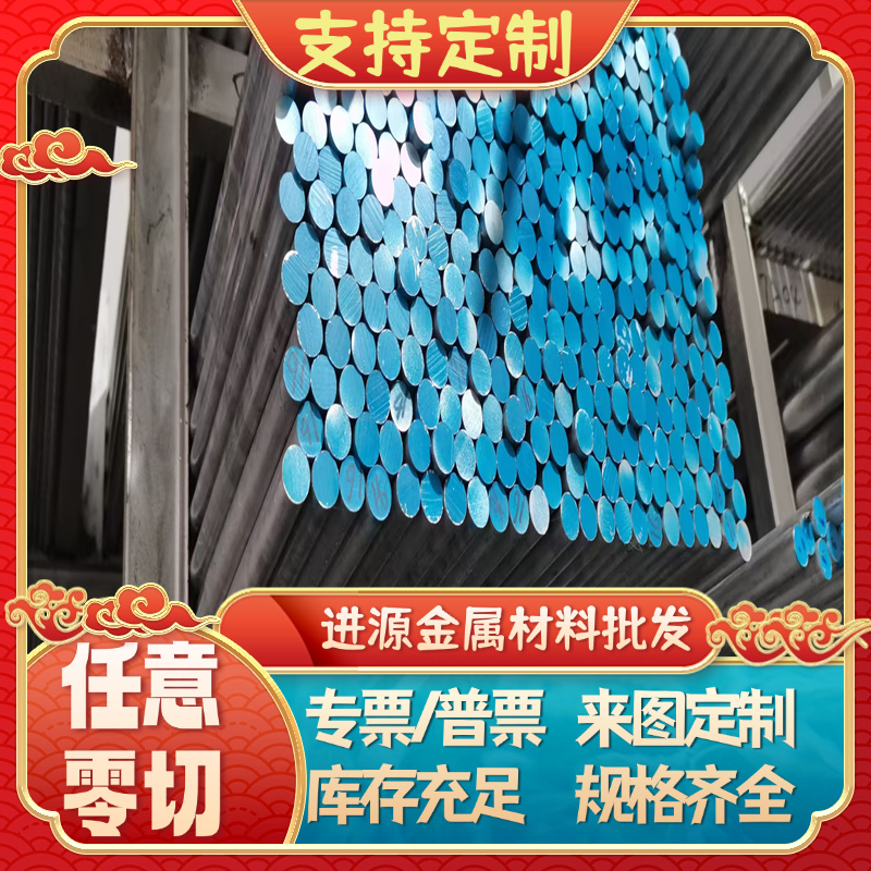 零切加工6061铝板6063铝排2A12铝板2A17板材3003铝板7075铝板7050