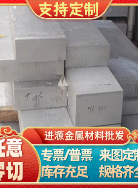 5A05H112铝合金2A50 5A02光亮铝板A2011BD-T4铝棒3003 5754铝管