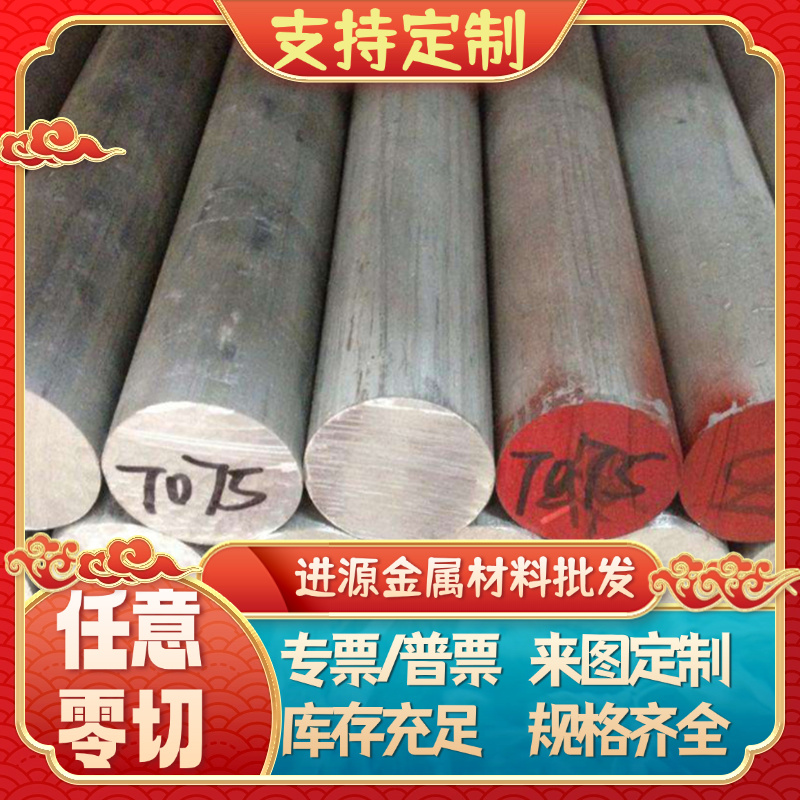 6061铝板2A12T4 3A21 LY12 6082铝排 铝棒 铝管 6063铝条2A11现货