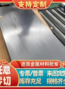 铁皮SPCC Q235 DC04 DC06冲压钢板10# 20# 08F 45#钢薄板激光加工