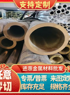 零切优质铜合金CAC801硅黄铜 C87800硅黄铜板 C87900硅黄铜棒