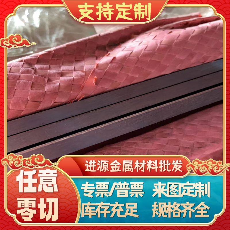 零切C49260 T49330黄铜棒HBi60-1.1-0.05铜板 圆棒材 铜合金板材