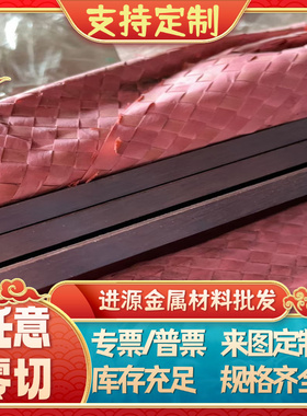 零切C49260 T49330黄铜棒HBi60-1.1-0.05铜板 圆棒材 铜合金板材