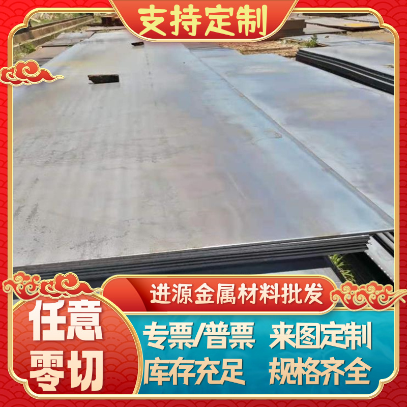 冷轧钢板铁板冲压加工DC01ST12SPCC拉伸料ST14DC04SPCE08AL08F