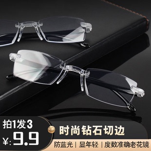 切边防蓝光老花镜中老年高档超轻无框商务 3副老花镜只要4.9
