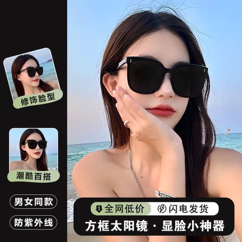 太阳镜女士夏季防紫外线遮阳镜高级感显脸小时尚百搭款方圆脸墨镜