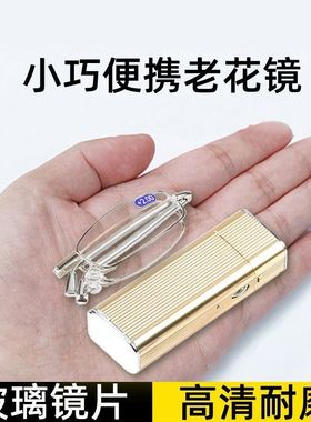 出口德国防蓝光老花镜男折叠便携式远近两用高清智能老人老光眼镜