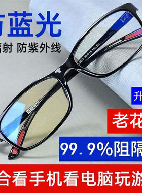 老花镜男高清超轻防蓝光抗疲劳老人老光眼镜女中老年高档品牌正品