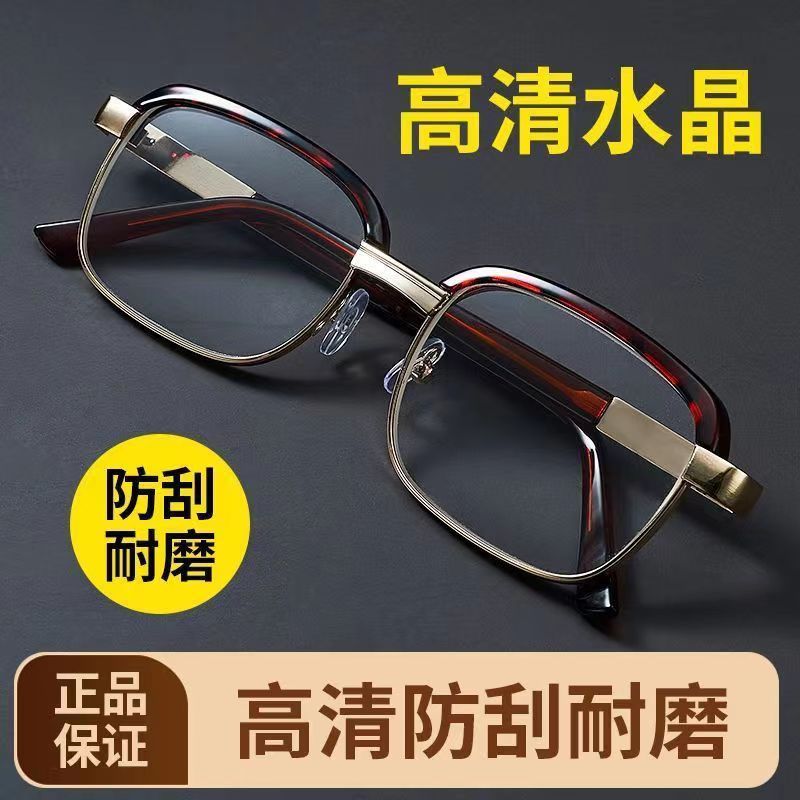 正品水晶石水晶高档老花镜石头中老年人全框高清眼镜老花眼镜老光