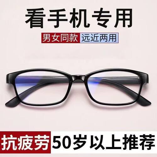 智能老花镜自动调节度数变焦超轻薄新款蓝光高清蓝光焦点老年人镜
