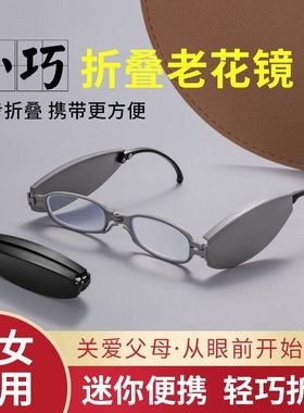 德国老花镜新款便携式口袋折叠老花镜防蓝光高清时尚超轻老花眼镜