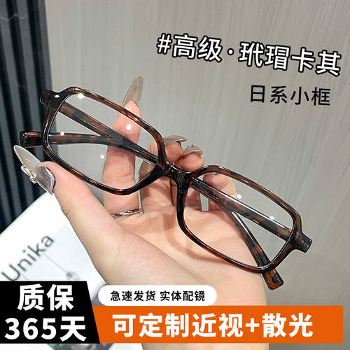 超轻高颜值小方框近视眼镜女配度数冷茶ins防蓝光素颜显瘦神器