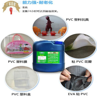 软PVC塑料专用胶水 强力粘接全透明软性环保强力pvc慢干胶水