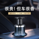 香氛 XVYA车载香薰汽车用香水古龙持久淡香除异味车内专用春季 新款