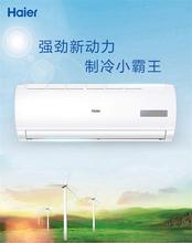 Haier/海尔 KF-26GW/20MCA75套机 定频单冷型壁挂式家用空调