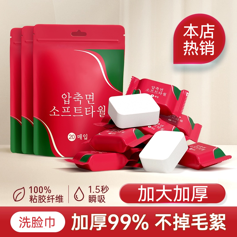 压缩毛巾浴巾加厚加大旅行装一次性纯棉洗脸巾加大号GB07