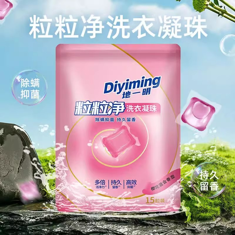 洗衣凝珠留香珠多效合一天然家用深层清洁洗衣服持久留香去污GB1