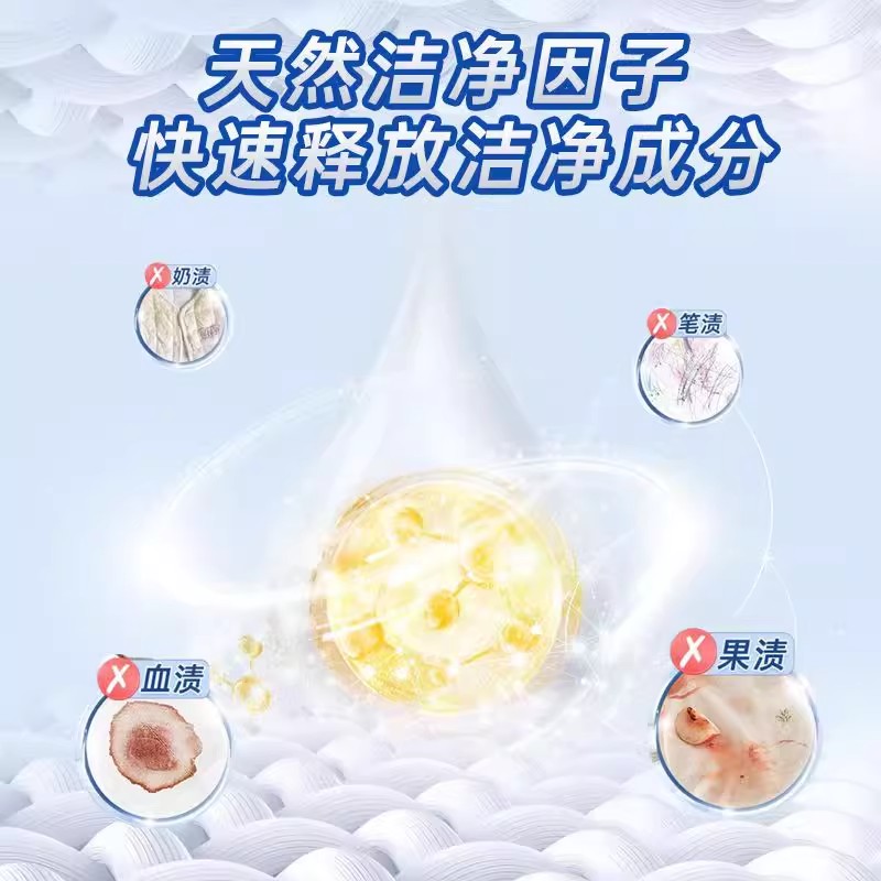 洗衣凝珠留香珠多效合一天然家用深层清洁洗衣服持久留香去污GB4