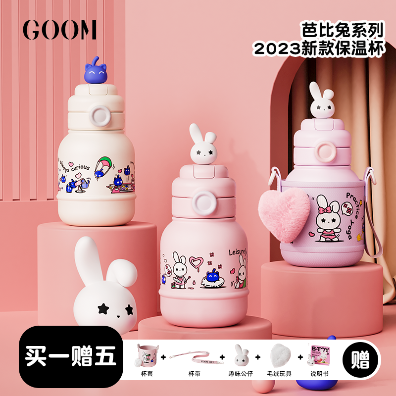 大容量保温杯水杯【女生高颜值】