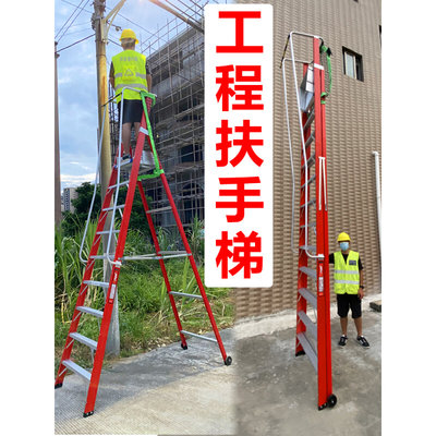 登高家用玻璃钢供电工绝缘人字折叠工程扶手安全爬梯移动平台梯子