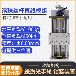 手摇滑台滚珠丝杆模组高精度数控丝杆滑台模组直线导轨十字滑台