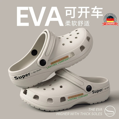 【防滑防臭】德国外穿拖鞋洞洞鞋