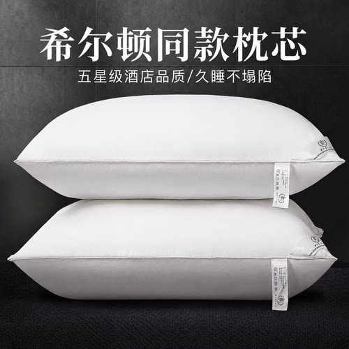 【护颈助眠】德国酒店白鹅绒枕头