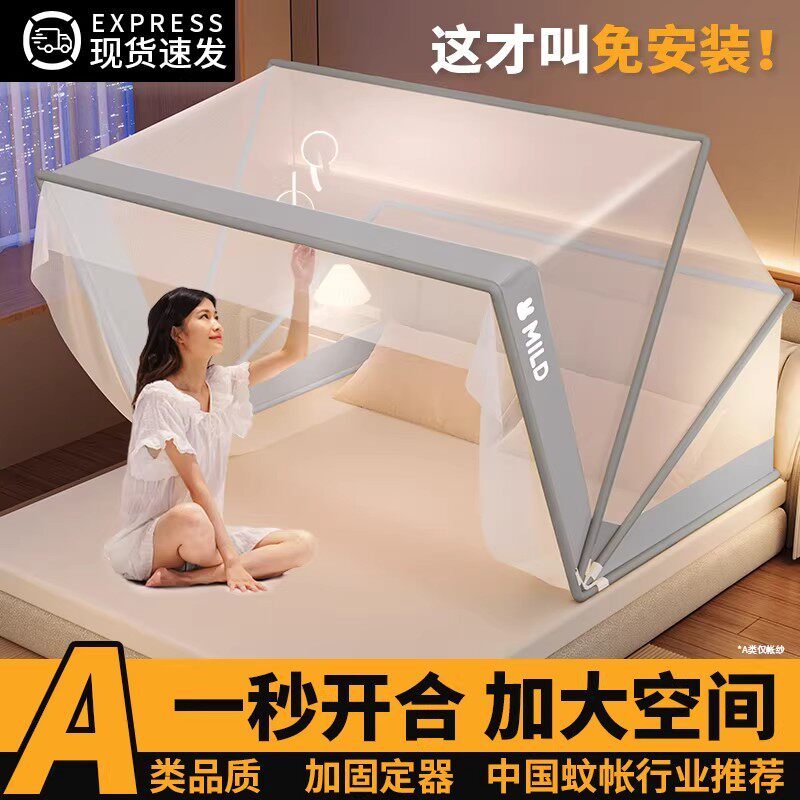 德国蚊帐可折叠家用新款卧室婴儿蒙古包防蚊罩免安装学生宿舍帐篷