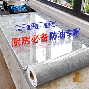 德国厨房防油贴纸防火耐高温铝箔底加厚防水自粘大理石台保护贴膜