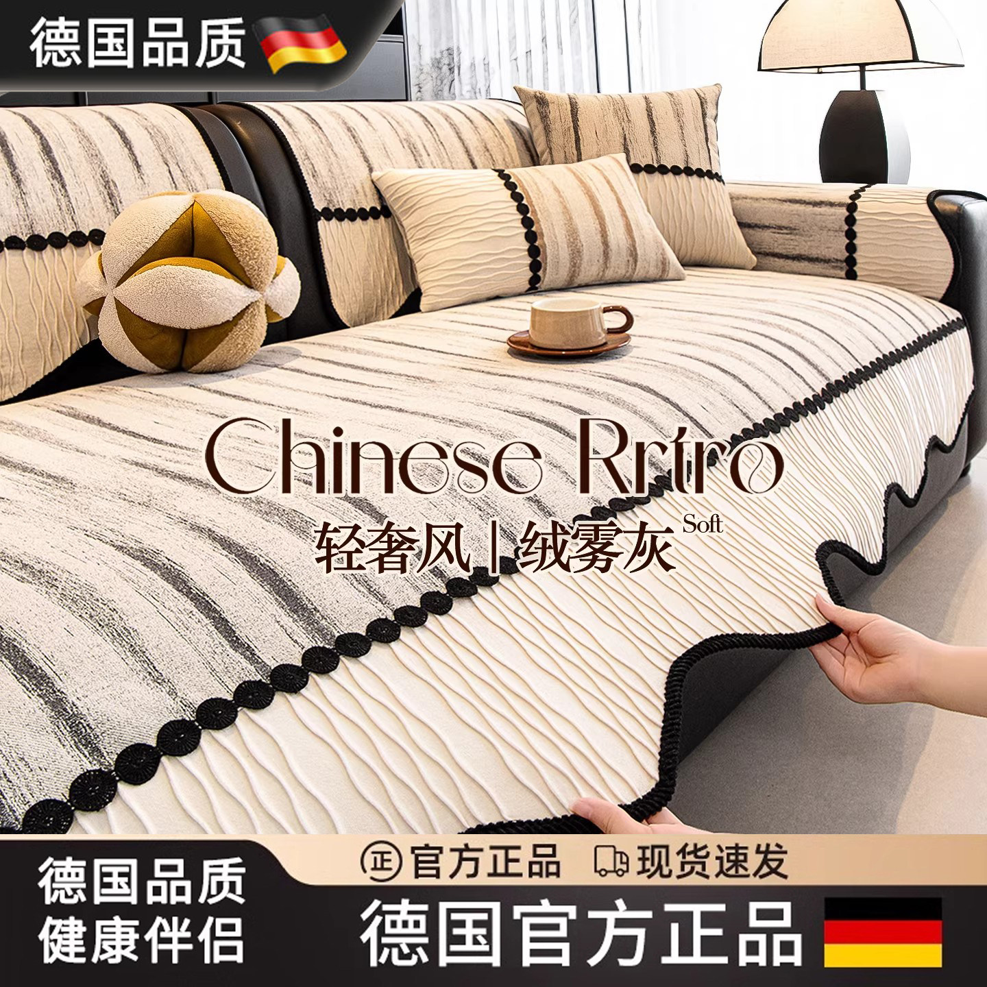 【耐脏防滑】德国四季通用沙发垫图片