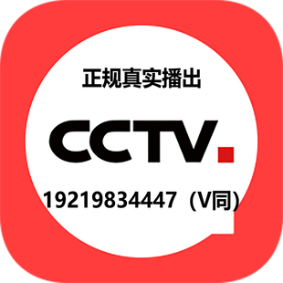 央视广告全网展播，央视广告。cctv广告