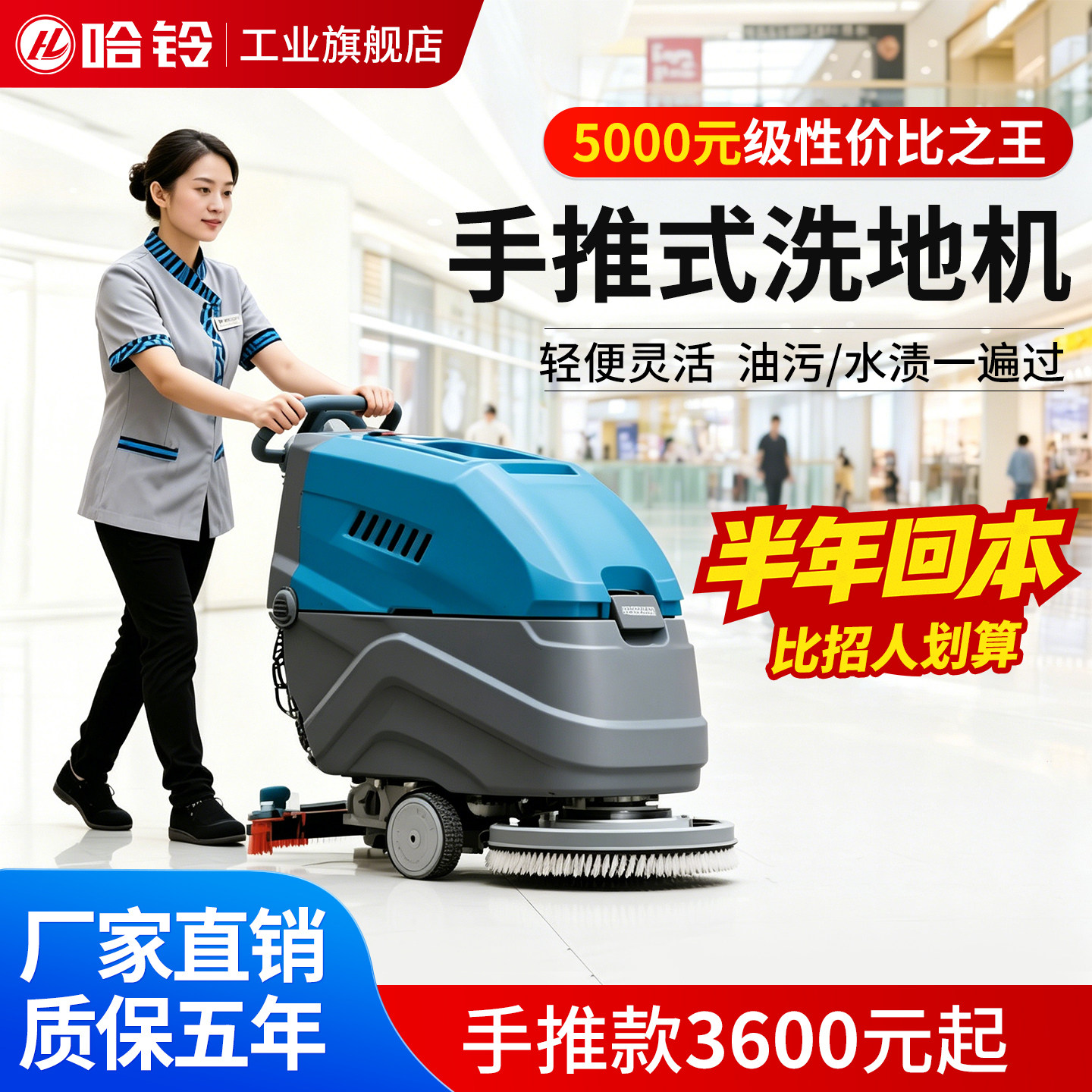 哈铃手推式洗地机工业工厂车间商用物业车库擦拖驾驶式电动清扫车