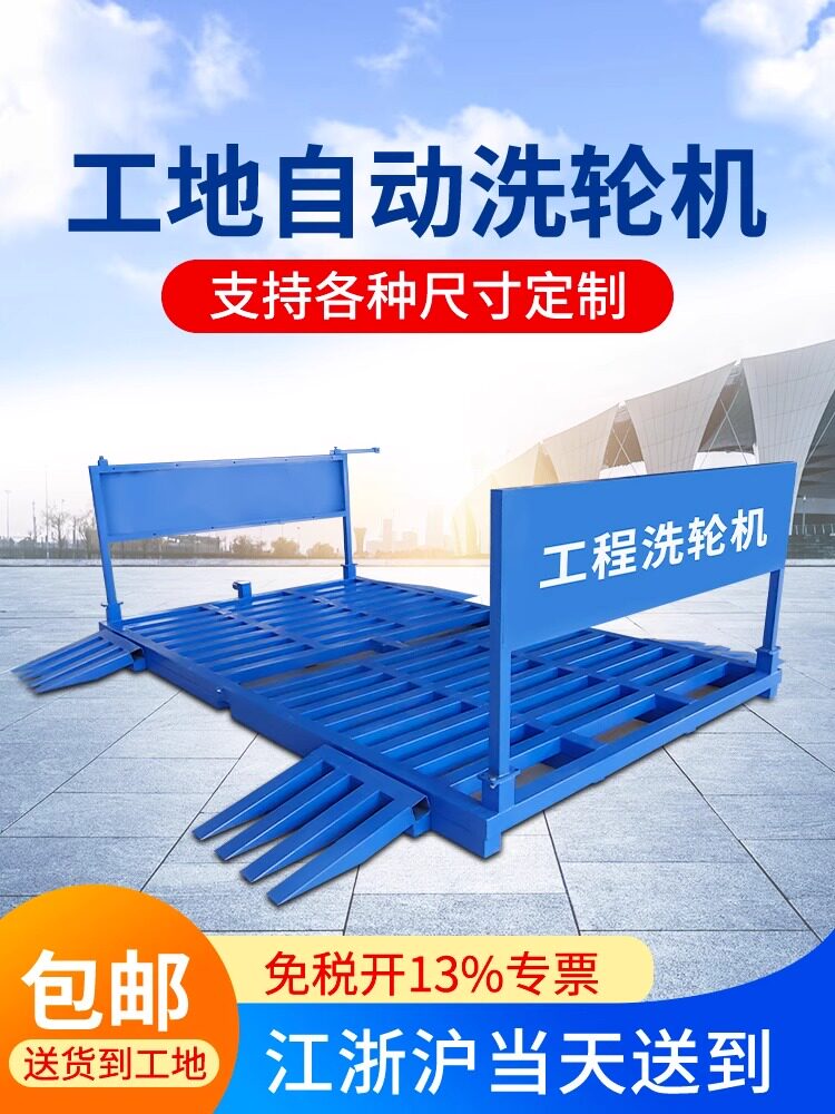 工地洗轮机免地基工程洗车槽建筑车辆冲洗平台全自动感应洗车机