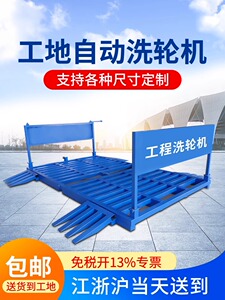 工地洗轮机免地基工程洗车槽建筑车辆冲洗平台全自动感应洗车机