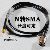 3馈线跳线N公转SMA连接线 N转接线N型公头转SMA N公头转SMA直转接线 N转SMA转接线
