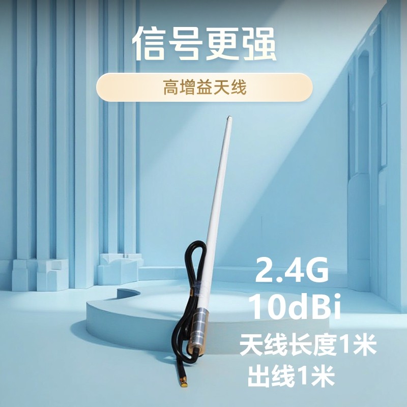 全向玻璃钢天线wifi信号覆盖增强 2.4G双频路由器AP网桥基站5G模块全向高增益天线无线网卡增强信号外置天线