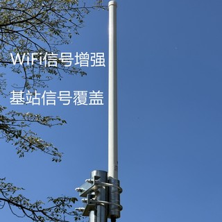 2.4GHz高增益全向玻璃钢天线工程覆盖网桥wifi基站室外全向天线wifi路由器增强信号高增益8dbi防水天线 现货