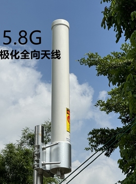 5.8Gmimo双极化全向天线13dBi可搭配UBNT健博通同款基站全向玻璃钢天线360度高增益天线RM2 WIFI WLAN基覆盖