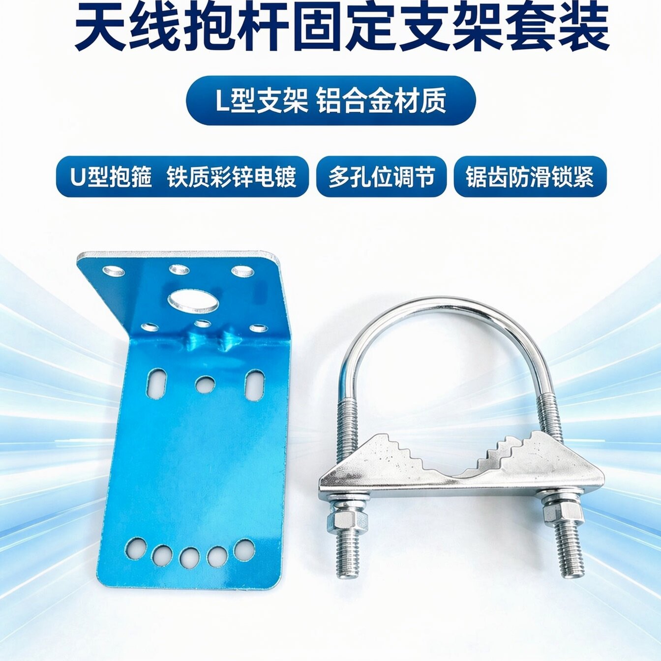 天线抱杆支架套装无线基站抱箍L型支架天线固定U型抱杆夹具无线网桥支架室外监控定向天线铁制铝合金