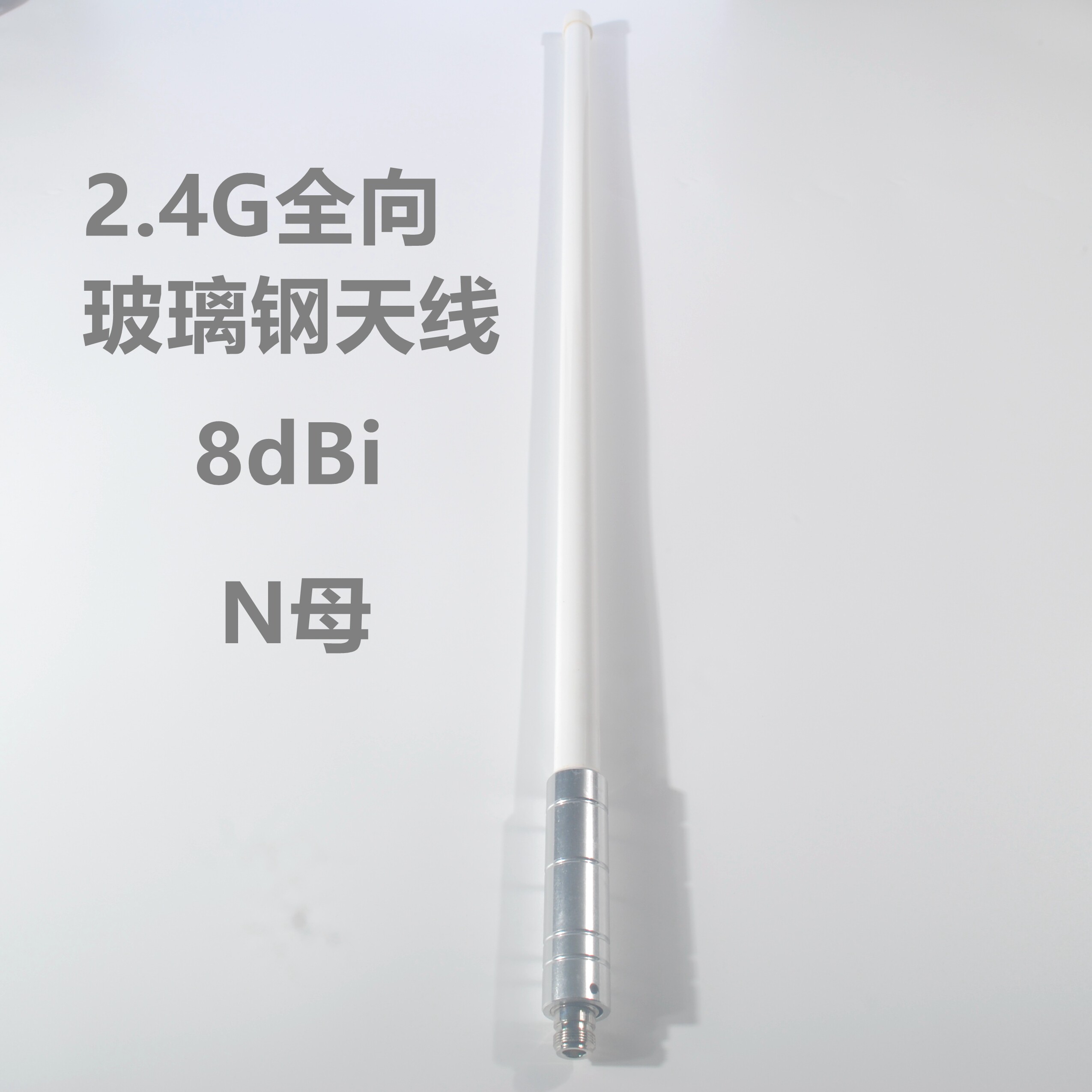 wifi2.4G/5.8G高增益玻璃钢全向天线驾校考试室外WIFI增强无线覆盖AP基站网桥路由器天线信号增强覆盖天线