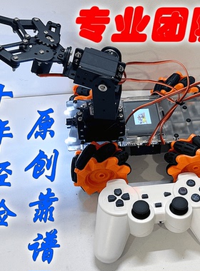 专业定制开发设计单片机云平台嵌入式智能车物联网上位机树莓派