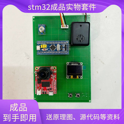stm32单片机基于openmv的口罩识别系统红外测温套件成品实物