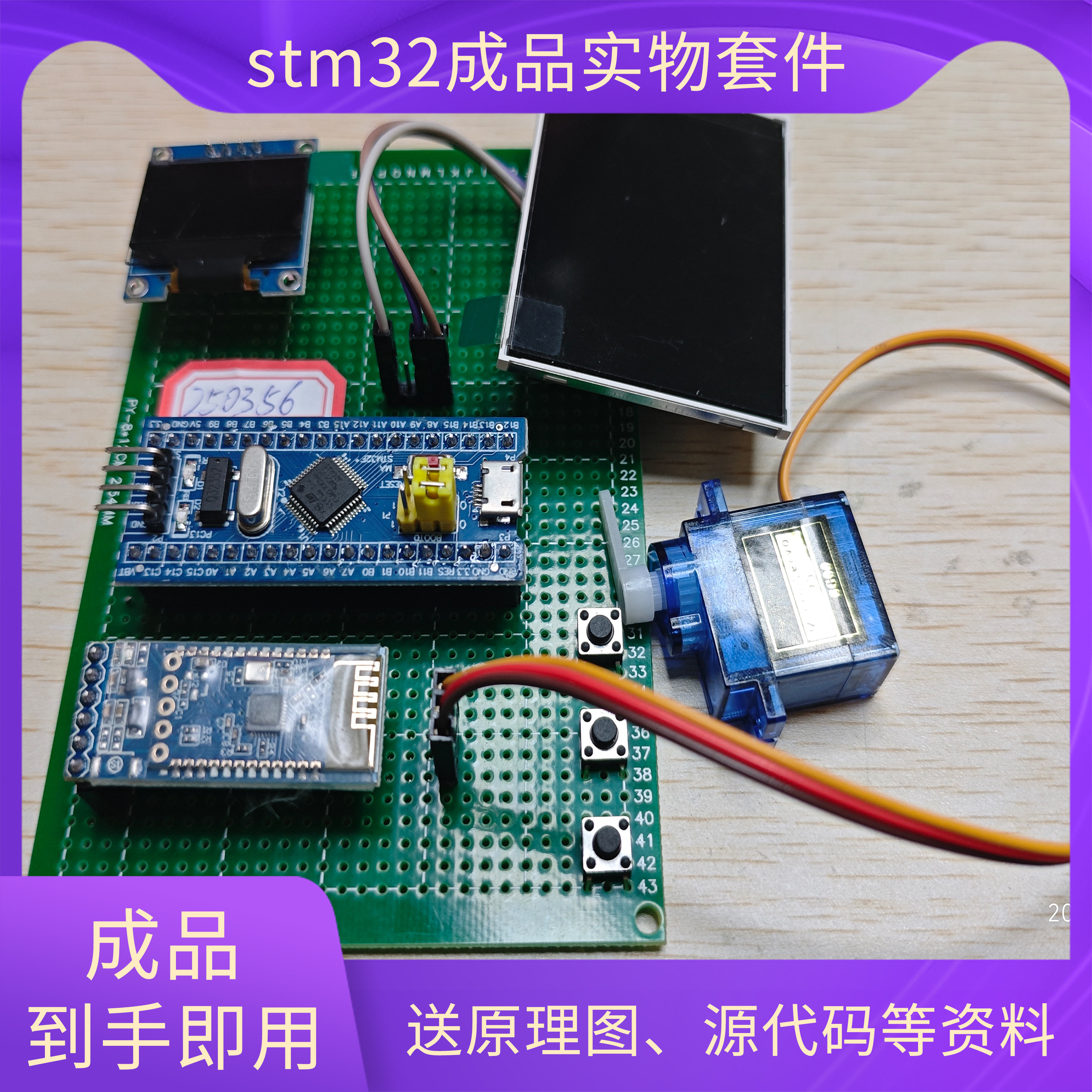 P14.基于stm32单片机工业自动化包装缺陷检测系统套件成品实物