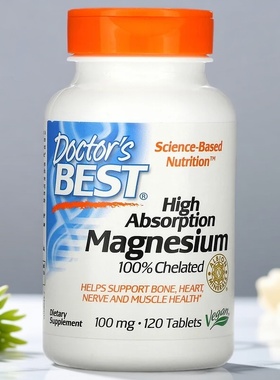 保税 多特倍斯Doctors Best 甘氨酸镁片 螯合镁镁片 100mg 120片