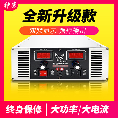 新品智能神鹰99900W进口大管逆变