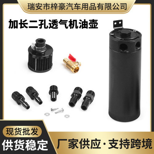 汽车改装件黑色加长型二
