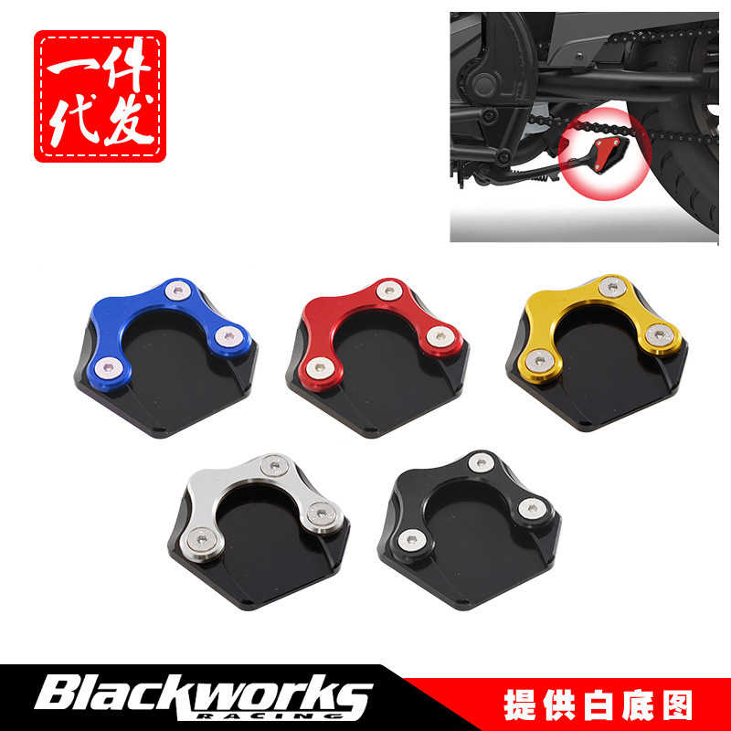 直供改装加大边撑脚垫适用本田R