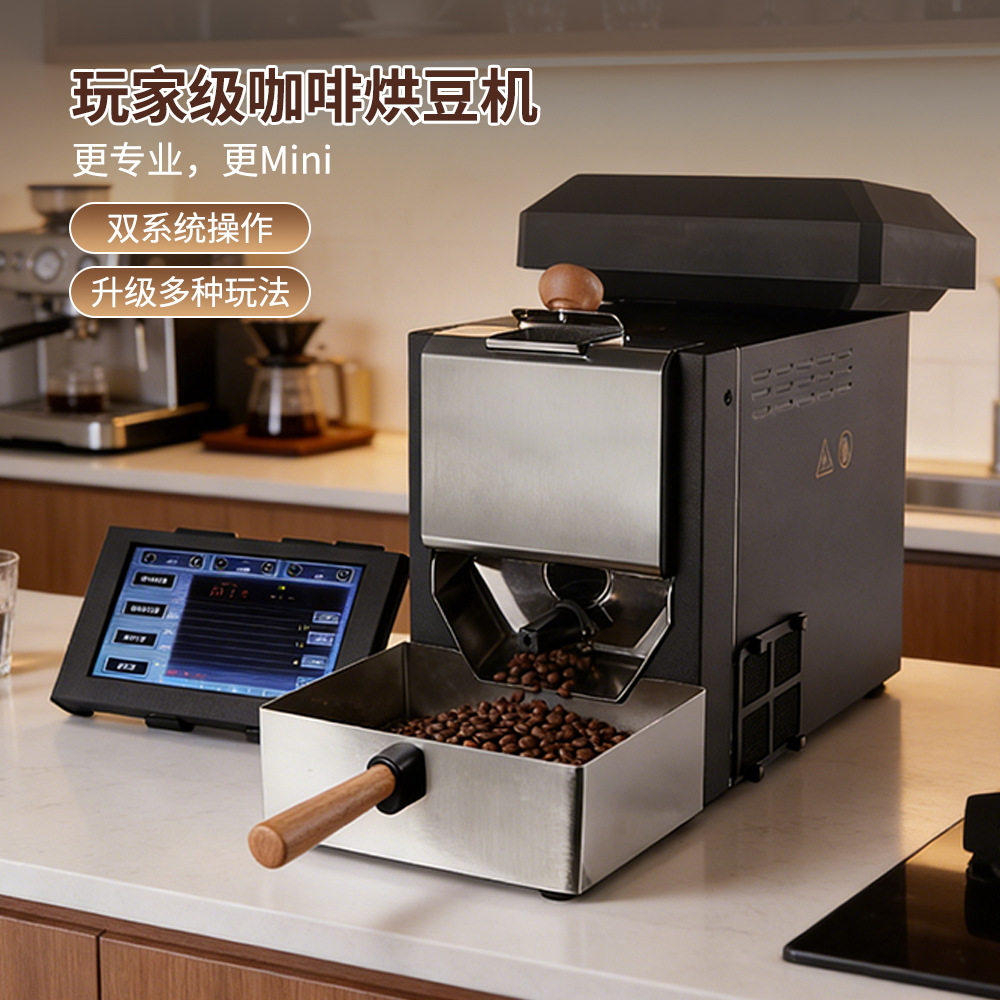 赞拓 200g专业版烘豆机室内家用自动曲线双系统蓝牙咖啡豆烘焙机