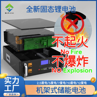 防燃防爆磷酸铁锂电池组24V48V50ah100AH200ah机架式储能电池5kwh